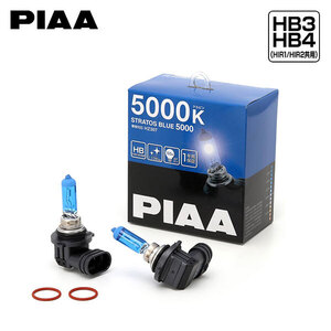 PIAA HZ307 ヘッドライト ハイビーム ストラトスブルー ハロゲンバルブ HB3 5000K 蒼白色 フリード GB系 H28.9～R1.9 LED車 純正HB3/LED/H8