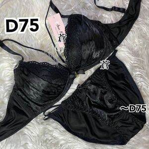 蒼D75★ ストラッピーレオパードブラショーツセット★ 蒼アニマル★ 蒼ブラック★ 蒼クロス