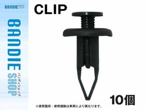 【新品即納】10個入 スバル 純正品番 57750AA090 プッシュリベット クリップ グロメット OEM 純正互換品