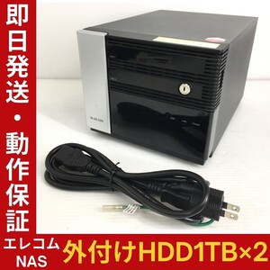 ELECOM エレコム NAS NSB-7MS2T2CS6 外付けHDD HDD 1TB×2台 計2TB データ消去済 鍵なし 電源ケーブル付