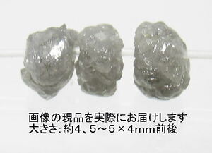 NO.17 グレーダイヤモンド ラフカット(3粒入り)＜永遠の絆・清浄無垢＞キラキラ感もあり 天然石現品