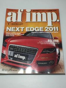 af imp. オートファション インポート 2011年1月 afimp カスタマイズ ドレスアップ BMW フォルクスワーゲン アウディ ミニ チューニング