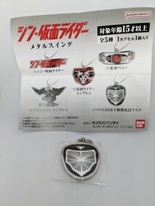 シン仮面ライダースウィング SHOCKER下級構成員マスク