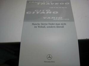 ★海外総合カタログ独語 ベンツ バス　チタロ・トラベーゴ 6824