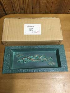 オブジェ　鉄器　龍　灰皿　小物入れ　美術錆物　光雲造　希少　記念品　未使用　古物