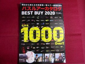 ■バスルアーカタログ BEST BUY 2020 (別冊つり人 Vol. 517)