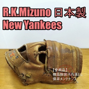 美津濃 日本製 new yankees ビクトリーカップマーク ビンテージグラブ R.K.Mizuno 一般用大人サイズ オールラウンド用 硬式グローブ