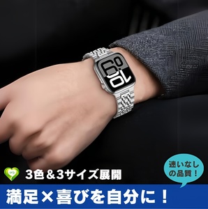 【満足×喜びを自分に！】Apple Watch バンド アップルウォッチ 交換 ベルト ステンレス製 男女兼用 コンパンチブル 気軽 お洒落 