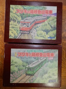 ☆☆ブリキの箱根登山電車☆箱根ゴールデンコース開通４０周年記念☆箱根湯本～強羅　開通８０周年記念☆２セットまとめて