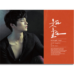 ◆ソイングク single 『Stalker』 新品CD◆韓国