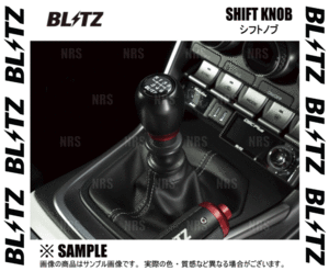 BLITZ ブリッツ SHIFT KNOB シフトノブ GR86 （ハチロク）/86 （ハチロク/GR SPORT） ZN8/ZN6 MT車 (13850