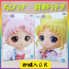 セーラームーン Qposket フィギュア ちびうさ ＆ 月野うさぎ Bカラー