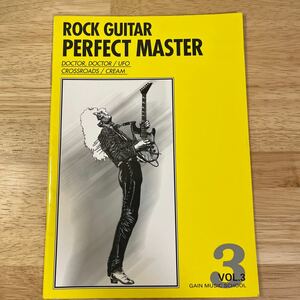 VOL.3 ROCK GUITAR PERFECT MASTER ギタースコア　DOCTOR,DOCTOR / UFO / CROSSROADS / CREAM 古本　付属CD無し