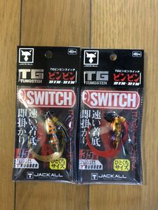 【新品】2個セット ジャッカル JACKALL TG ビンビンスイッチ 45g オレンジゴールド 35g レッドゴールド 検索）60 80 100 120 鉛式