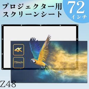 プロジェクター スクリー ンシート 使いやすい 72インチ ホームシアター 会議 映画 大画面 イベント 映画鑑賞 キャンプ 大迫力