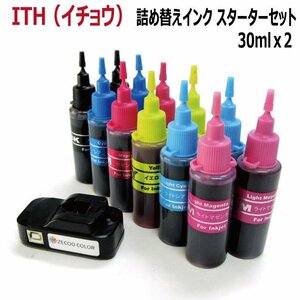 エプソンITH IC80 IC70シリーズ用詰め替えインク＋ICチップリセッターのセット