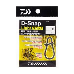 ダイワ(DAIWA) Dスナップライトブラック SSS/SS/S/M/L