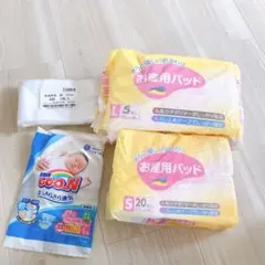 ❣️即購入可❣️ お産セット おまけ付き