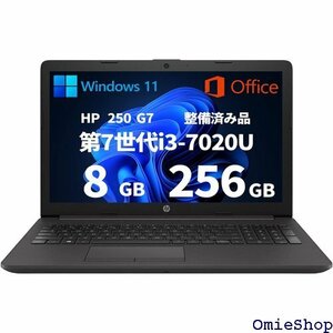 整備済み品 ノートパソコン HP 250 G7 第7世 019 在宅勤務 仕事用 学習用 初期設定済 15.6型 590