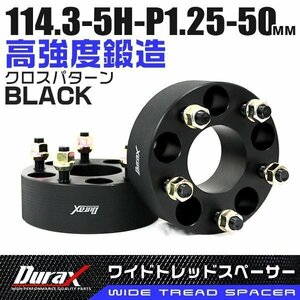 ワイドトレッドスペーサー 50mm PCD114.3-5H-M12×P1.25 5穴 ホイール ナット付 ワイドスペーサー ワイトレ 黒 ブラック 2枚 Durax 限定品