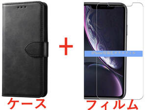 ケース+フィルム【セット】iPhone 12Promax用（PUレザー 黒色 手帳型 耐衝撃 ブラック）(強化ガラスフィルム 3D Touch対応 9H）送料無料