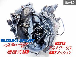 【激レア】【実動外し】 SUZUKI SPORTS スズキスポーツ 1.5Way 機械式 LSD HA21S アルトワークス 純正 5MT マニュアル ミッション 棚4A