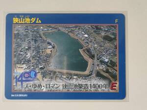 ☆ダムカード☆大阪　狭山池ダム　『狭山池築造1400年記念』