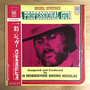 【帯付 見本盤PROMO 日本盤】 エンニオ・モリコーネ / 豹/ジャガー オリジナル・サウンドトラック (SR328) A PROFESSIONAL GUN OBI OST LP