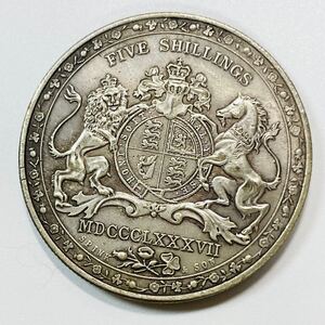 イギリス 硬貨 古銭 ヴィクトリア女王 1887年 「MDCCCLXXXVII」銘 王章 国花 ライオン ユニコーン クラウン コイン 重26.53g 銀貨