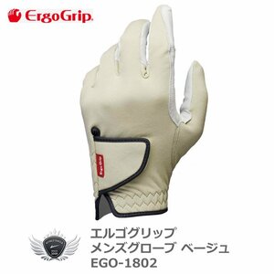 エルゴグリップ メンズグローブ ベージュ EGO-1802 左手用 26cm[36691]