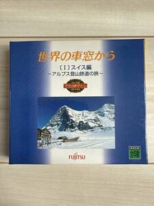 1円出品　超レア　セガサターン　世界の車窓から　スイス編　〜アルプス登山鉄道の旅〜