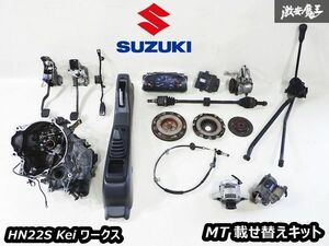 実動外し!! スズキ 純正 HN22S Kei ワークス K6A 5MT MT マニュアル ミッション 乗せ換えキット 補器類 機械類 E/Gコンピューター付 即納