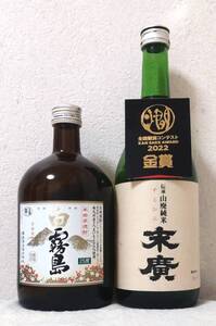 ●白霧島 720ml 芋焼酎 ●会津伝承 山廃純米 末廣 720ml 焼酎＆日本酒セット 霧島酒造 末廣酒造