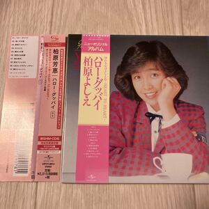 【中古品】柏原芳恵 ハロー・グッパイ 完全生産限定盤 初SHM-CD化 UPCY-9813