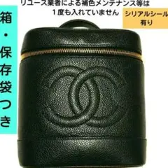 正規品キャビアスキン 黒 バニティ ヴィンテージ バッグ シャネル chanel