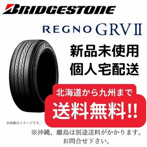 195/65R15　【新品】 ブリヂストン レグノ GRV2　【送料無料】 サマータイヤ　４本税込58960円～ 2023年製造