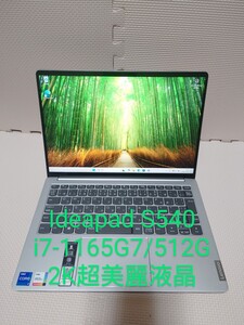 Lenovo ideapad S540/i7-1165G7/512G/FHD以上