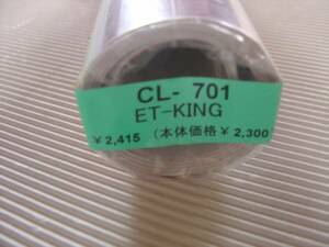 即決2011年カレンダー　ET-KING ＣＬ-７01　新品未開封