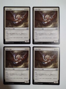 MTG マジックザギャザリング 支配の天使 日本語版 4枚セット