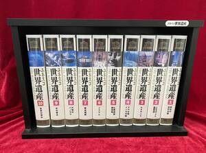 ユネスコ　世界遺産　VHS　10巻セット【6301-4】