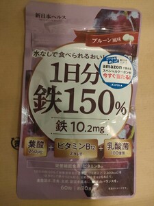 1日分の鉄150％ 高濃度 鉄分10.2mg 葉酸240μg ビタミン　乳酸菌