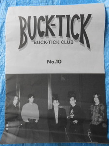 BUCK-TICK CLUB ファンクラブ会報3冊１０，２３，２５　折れあり　1989年11月1日、1993年9月9日、1994年3月15日　