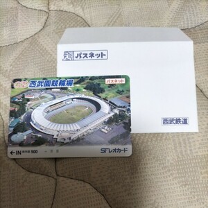 西武園競輪場　パスネットＳFレオカード500