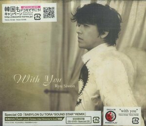 D00127365/CD/リュ・シウォン 「With You (2007年・TKCA-73190・初回限定盤) 」