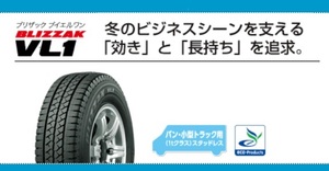 ○○ブリザック VL1 185/80R14 97/95N○185/80/14 185-80-14 BS ブリジストン BLIZZAK VL1