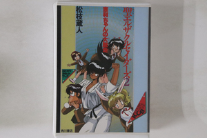 Cassette アニメ 聖エルザクルセイダーズ2 恵利ちゃんの大脱走 KC029 KADOKAWA /00110