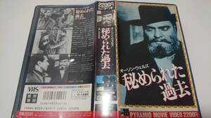 未DVD化 DVD-R有り 傑作スリラー 「オーソン・ウェルズ 秘められた過去」VHS 1955年 IMDb7.1