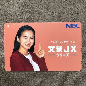 240328　女性タレント 和久井映見 NEC 文豪JX