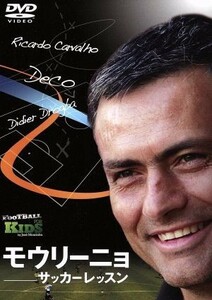 モウリーニョ　サッカーレッスン／（スポーツ）,ジョゼ・モウリーニョ