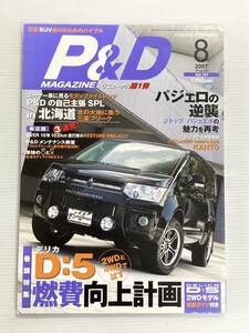 P&Dマガジン vol.147 デリカD:5 D5 燃費向上計画 2WD 4WD//パジェロの逆襲 Jトップ パジェロエボ/三菱